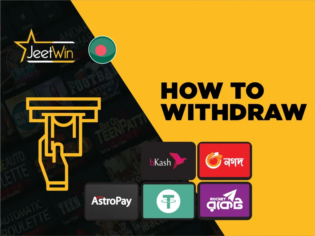 How to withdraw